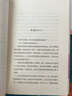 續(xù)窗邊的小豆豆 贈(zèng)作者手書寄語卡 窗邊的小豆豆 時(shí)隔42年惟一續(xù)作 黑柳徹子 兒童文學(xué) 成長小說 少年家庭教育校園親子 6-18歲 愛心樹  課外書自主閱讀假期讀物 曬單實(shí)拍圖