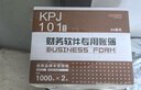 用友憑證紙KPJ101A4激光金額記賬憑證紙【70g-經典款】210*127mm 用友軟件T3/T6/U8/好會計SKPJ101 2000份/箱 曬單實拍圖