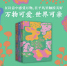 萬物的童話（全三冊）肖定麗著 7-13歲 兒童文學(xué) （你是一座花園+今天又是好天氣+春天的列車什么都有）暑假作業(yè) 一升二暑假銜接 小升初暑假銜接 曬單實(shí)拍圖
