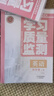 新華正版 2025秋 新版 學(xué)習質(zhì)量監測 英語(yǔ) 四年級上冊 人教精通版 四年級上 英語(yǔ) 曬單實(shí)拍圖