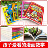 全套6冊 奇妙的數王國數學(xué)西游記李毓佩數學(xué)西游記童話(huà)集故事漫畫(huà)數學(xué)小學(xué)生書(shū)兒童思維訓練 小學(xué)生課外閱讀書(shū)籍三四五六年級漫畫(huà)課外書(shū)兒童讀物故事 趣味數學(xué)兒童數學(xué)思維訓練數王國歷險記 曬單實(shí)拍圖