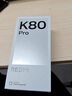小米 REDMI K80 Pro 國家補貼 驍龍8至尊版 全焦段影像 澎湃OS 12GB+256GB 雪巖白 紅米5G手機 曬單實(shí)拍圖
