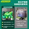 保視清【防反光l真認證】防藍光屏幕膜電腦防輻射保護屏護眼膜筆記本保護膜顯示器罩擋板掛式27/24英寸32 27英寸（612*363mm） AG防反光+防藍光屏幕膜【禮盒款】 曬單實拍圖