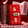 舒星 暴富現金存錢(qián)本存單夾存單收納夾錢(qián)幣票據收藏冊現金收納冊密碼鎖攢錢(qián)袋兒童理財錢(qián)包夾存錢(qián)包 紅 曬單實(shí)拍圖