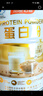湯臣倍健星鉆蛋白粉500g*2罐 免疫球蛋白增強免疫力 乳清蛋白粉補充營養(yǎng)品 曬單實拍圖