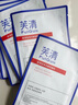 芙清醫(yī)用敷料面膜型2盒經(jīng)典膜械字祛痘涼茶敷料改善痤瘡皮炎濕疹術后 曬單實拍圖