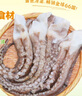 蓋世 冷凍魷魚須450g 燒烤火鍋食材 海鮮水產(chǎn) 二本足魷魚須 曬單實拍圖