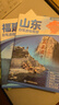 2025年新版 福建自駕游地圖冊-中國分省自駕游地圖冊系列(第2版)(福建地圖 旅游地圖)旅行裝備 自駕游裝備 曬單實(shí)拍圖