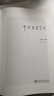 中國(guó)哲學(xué)簡(jiǎn)史軟精裝 課外閱讀暑期閱讀學(xué)生閱讀 著名哲學(xué)家馮友蘭暢銷(xiāo)七十年的經(jīng)典中國(guó)哲學(xué)入門(mén)讀物 曬單實(shí)拍圖