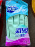 妙潔 清潔洗衣洗碗家務(wù)做飯防水橡膠手套 靈巧型家務(wù)用廚房防滑 大號 曬單實(shí)拍圖