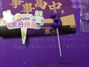 元祖（GANSO）6號蟠桃祝壽鮮奶蛋糕500g 生日蛋糕同城配送 動(dòng)物奶油網(wǎng)紅卡通 曬單實(shí)拍圖