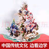 我們的大中國3D立體書(shū) 3-12歲科普游戲百科全書(shū)硬殼精裝3d立體書(shū)小學(xué)生兒童繪本故事書(shū)6-8歲以上二年級上冊男孩女孩讀物翻翻書(shū)玩具幼兒趣味寶寶生日禮物61六一兒童節 立體書(shū)7-10歲 我們的大中國3 曬單實(shí)拍圖