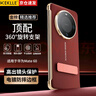 KEKLLE【旋轉支架】適用華為mate60手機殼HUAWEI Mate60 保護殼旋轉支架皮套超薄防摔殼 瑞紅 曬單實(shí)拍圖