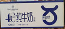 1號會(huì )員店（One's Member）4.0g蛋白 脫脂純牛奶 200ml*6盒 嘗鮮裝 0脂肪 健身代餐   曬單實(shí)拍圖