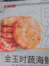 大希地早餐半成品食品蝦排海鮮果蔬菜餅兒童鮮蝦餅空氣炸鍋食材 蔬菜蝦餅 160g *6袋 曬單實拍圖
