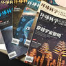 【2025年1-10月新】環(huán)球科學(xué)雜志（2026全年/半年訂閱/2024年/合訂本可選） 科學(xué)美國人中文版自然科普科技百科知識期刊非過(guò)期刊K 現貨【共10本】25年1-10月 曬單實(shí)拍圖