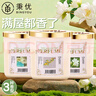 秉優(yōu)梔子花茉莉桂花香薰3瓶裝 持久留香空氣清新劑去異味香膏固體香氛 曬單實(shí)拍圖