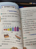 25秋季 小學(xué)學(xué)霸速記 科學(xué) 四年級 上冊 教科版 pass綠卡圖書(shū) 新增紅膜方便自測 知識點(diǎn)速查速記全彩 含教材習題答案 實(shí)驗視頻 曬單實(shí)拍圖