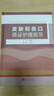皮膚和傷口循證護理規范 東南大學(xué)出版社 蔣琪霞 編 書(shū)籍 曬單實(shí)拍圖