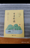 【2025適用】晨誦暮讀 小學(xué)語(yǔ)文分級朗讀分級閱讀有聲伴讀日有所誦晨讀晚誦讀 二年級上冊 小學(xué)通用 曬單實(shí)拍圖