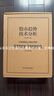 【當當正版包郵】股市趨勢技術(shù)分析（原書(shū)第11版） 華爾街的技術(shù)基石，交易者的操盤(pán)寶典，全球發(fā)行數百萬(wàn)冊！ 道氏理論大師與技術(shù)分析之父的巔峰之作，中國平安資深翻譯團隊傾力打造經(jīng)典精譯本！ 曬單實(shí)拍圖