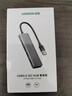 綠聯(lián) USB3.0擴(kuò)展器擴(kuò)展塢多接口 分線器高速4口集線器HUB拓展塢 筆記本電腦一拖多轉(zhuǎn)換器轉(zhuǎn)接頭延長線 曬單實(shí)拍圖