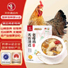 天農 清遠雞老母雞整雞肉 2斤 生態(tài)散養300天走地雞 冷凍 月子燉湯 曬單實(shí)拍圖