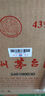 茅臺 飛天 醬香型白酒 43度 500ml*6瓶 +OM 醬香壹號精品 53度 500ml 曬單實(shí)拍圖