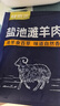 鮮京采寧夏鹽池灘羊 羊小排2斤 羊排條 羔羊原切羊肉 生鮮冷凍燒烤清燉 曬單實拍圖