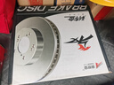 嘉世安金麒麟剎車(chē)盤(pán)噴涂防銹防抖適用 后盤(pán)一對 比亞迪F0 F3R L3 G3R 海馬海福星 曬單實(shí)拍圖