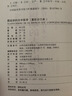 圓運(yùn)動的古中醫(yī)學(xué)（重校合訂本） 曬單實(shí)拍圖