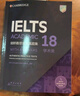 新東方 劍橋雅思官方真題集19 學(xué)術(shù)類(lèi) IELTS雅思命題方出品新東方引進(jìn) 曬單實(shí)拍圖