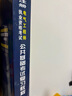 備考2025注冊電氣工程師基礎考試教材2024 供配電/發(fā)輸變電適用 公共基礎+專(zhuān)業(yè)基礎 注冊電氣工程師用書(shū)復習教程2本套 天津大學(xué)出版社 【公共基礎】注冊電氣工程師 曬單實(shí)拍圖