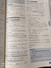 2025秋教材幫高中必修第一冊必修1數學(xué)RJA人教A新教材教材同步高一上 天星教育 曬單實(shí)拍圖