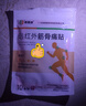 泰恩康 膏貼 遠(yuǎn)紅外筋骨痛貼 肩膀頸椎腰腿關(guān)節(jié)軟組織損傷 1袋裝共10貼 曬單實(shí)拍圖