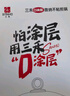 三禾0涂層微納不粘煎鍋平底含鈦鍋無涂層平底煎鍋煎蛋鍋26cm黛青藍(lán) 曬單實(shí)拍圖