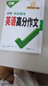 2026萬唯中考滿分高分作文第五六輯2025秋初中七八九年級精選滿分范文名校?？既f維全國通用官方旗艦店授權(quán) 新版【第6輯】名校模考英語高分作文2026 曬單實(shí)拍圖