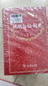 現(xiàn)代漢語詞典第7版+古代漢語詞典第3版 商務印書館學生工具書現(xiàn)代漢語詞典最新版 可搭配購買新華字典牛津高階英漢雙解詞典古漢語常用字字典 2025年 曬單實拍圖