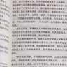 全2冊 紅星照耀中國和紅巖導讀八年級上冊必讀正版課外閱讀書(shū)初二8上語(yǔ)文課外人民閱讀書(shū)籍推薦初中名著(zhù)教育法布爾老師出版社經(jīng)典常談引讀版 【全2冊】 紅星+紅巖導讀(京東圖書(shū)聯(lián)合定制款 曬單實(shí)拍圖