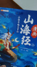 【斗半匠】漫畫山海經(jīng)全套3冊小學生版彩圖注音給孩子的山海經(jīng)兒童經(jīng)典故事讀物二三四五六年級兒童課外閱讀書 【全3冊】漫畫山海經(jīng) 課外閱讀書 曬單實拍圖