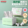 名創(chuàng)優(yōu)品（MINISO）洗臉巾一次性纖維柔巾干濕兩用珍珠紋洗面巾潔面巾100抽*3包 曬單實(shí)拍圖
