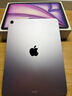 Apple/蘋(píng)果 iPad Air 11英寸 M3芯片2025年款 平板電腦 (128GB WLAN版)紫色 曬單實(shí)拍圖