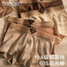 莫代爾高端男士?jì)妊澞腥兠?0A抗菌防陰囊潮濕內褲品牌前十短褲頭 2XL 曬單實(shí)拍圖