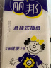 【熱銷100萬】潔能抽取式保鮮袋抽取式點(diǎn)斷/平口食品級(jí)保鮮膜套 中號(hào)20*30cm*50只 曬單實(shí)拍圖