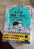 半小時(shí)漫畫(huà)史記（全5冊）（史記本來(lái)就是故事會(huì )，讀起來(lái)一點(diǎn)都不累?。┌胄r(shí)漫畫(huà)文庫 曬單實(shí)拍圖