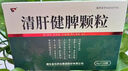[金馬]清肝健脾顆粒 6g*10袋 1盒裝 曬單實(shí)拍圖
