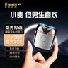 RABACIO德國品牌剃須刀電動男士2025新款高端迷你旅行便攜刮胡刀胡須子七夕情人節(jié)禮物送男友 流光銀+禮盒裝（當(dāng)/次日達） 曬單實拍圖