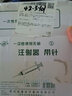 醫用一次性使用無(wú)菌注射器醫用無(wú)菌打針注射器針筒針管帶針頭 2.5毫升 100支 曬單實(shí)拍圖