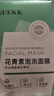 GUEKK花青素泡泡面膜官方深層清潔泥膜補水保濕去角質(zhì)旗艦男女士學(xué)生店 3盒【清潔補水保濕】 曬單實(shí)拍圖