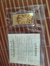 山東黃金樂(lè )山大佛聯(lián)名款Au9999黃金 投資金條 收藏禮品 【樂(lè )山大佛聯(lián)名款】10g 曬單實(shí)拍圖
